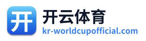 开云体育